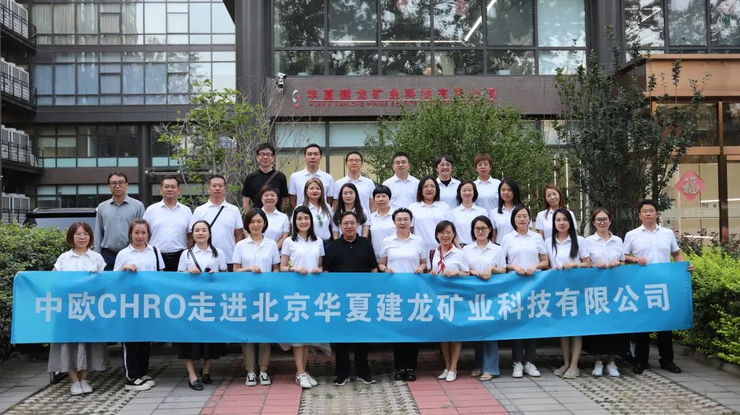 CEIBS CHRO Class Visited Our Company